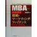 MBA образование курс стратегия * маркетинг *fai наан sMBA образование курс / Цу рисовое поле . мужчина ( автор )