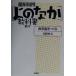  математика ....... .. учебник математика [.. ..] учебник / Okabe ..( автор ), Fujiwara мир .( автор 