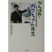....![gak Chan ]. сырой ..... реальная служба неполная средняя школа учитель. . военная история /.. прекрасный Кадзуко ( автор )
