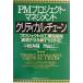 PM Project * management kli TIKKA ru* цепь Project. . период сокращение . осуществление побудить совершить новый PM рука закон!/ средний .
