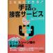  это если возможен! рука рассказ. контактный покупатель сервис / Heart ссылка ...( сборник человек ), Ricoh hyu- man klieitsu( прочее )