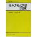  мельчайший минут person степени тип .. математика .. Library 3/ Kato . Хара ( автор ), Miyake правильный .( автор )