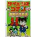  наука Conan магнит. тайна Detective Conan эксперимент * наблюдение файл Shogakukan Inc. учеба ... серии наука Conan 