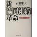  новый . такой же организация переворот . данный ... супер ./ 100 .. Хара ( автор )