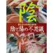 .... тайна мясо * рыба сборник ( мясо * рыба сборник ) лист маленький синий. China домашняя кулинария LJ books кулинария серии / лист маленький синий ( автор )