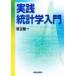  практика статистика введение / Adachi . один ( автор )