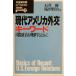  настоящее время America вне . ключевое слово международный политика . понимание чтобы сделать иметь ... документ KEYWORD SERIES/ Ishii .( сборник человек ),
