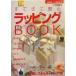 su..... упаковка BOOK простой возможно упаковка 70... . лучший BOOKS/. мыс утро .