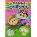 ma.. Crayon Shin-chan. пословица тест книжка Crayon Shin-chan. .. тоже различные предметы серии / структура офисная работа место (