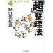 [ супер ] регулировка закон (4) коммуникация средний . библиотека / Noguchi .. самец ( автор )