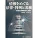  информация .... закон * штамп пример . деловая практика стратегия . информация сделка . закон . деловая практика закон . полное собрание сочинений 17/ Matsumoto . самец ( сборник человек ),. рисовое поле оригинальный 