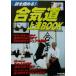 .. дорога сверху .BOOK.. довести до предела!/. газонная трава ..( автор )