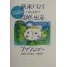  новый рис папа поэтому. беременность * рождение буклет ....., мама. самочувствие / Adachi ..( автор ), Sasaki Кадзуко (