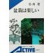  бонсай. веселый Iwanami активный новая книга /. запад love ( автор )