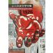  сборник год body Taisho литература полное собрание сочинений ( no. 15 шт ) Taisho 10 . год / Nagai Kafu ( автор ), Suzuki . прекрасный ( сборник человек )