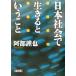  Япония общество . сырой .. и .. утро день библиотека /. часть ..( автор )