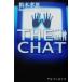 THE CHAT/.книга@..( автор )