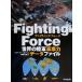  борьба * сила мир. суша армия армия . сила данные файл / Richard be сеть ( автор ), новый . изначальный фирма редактирование часть 