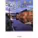  новое время .. производство ... путешествие Восточная Япония сборник ( Восточная Япония сборник )/.. газета культура часть ( автор ), шар дерево самец .