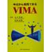  сейчас день из практика возможен VIMA/ средний дерево ..( сборник человек ), гора . дорога Akira ( сборник человек )