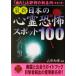  новейший японский сердце ... спот 100 2 видеть библиотека 2 видеть WAi WAi библиотека / гора . мир .( автор )