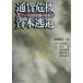  через .. машина ..книга@.. Азия через .. машина. повторный рассмотрение / высота дерево доверие 2 ( автор ), Shibuya .( автор ),. хвост дракон магазин (
