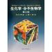  биохимия * минут . биология no. 2 версия /William H.Elliott( автор ),Daphne C.Elliott( автор ), Shimizu . самец ( перевод 