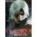  De Ville *mei*klai2 сильнейший De Ville Hunter .. фирма игра BOOKS/.. фирма ( сборник человек )