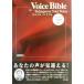  voice *ba Eve ruTo improve your voice/ Yoshida .( автор )