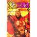 . Annals of Three Kingdoms (3)...... самец история группа изображение новая книга /.....( автор )