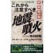  срочный предупреждение в дальнейшем внимание ... земля .*. огонь Hanshin * Niigata * Miyake.... предположение сделал person степени тип . показывать . машина юность новая книга PLAY BO