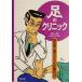  пара. klinik учебник . документ ..... медицинская. kotsu/...( автор )