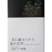  свет ...... мой работа Note ru* dam свет выше Project / Ishii Lee sa Akira .( автор )