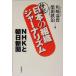 осмотр доказательство японский организация ja-na ритм NHK. утро день газета / Kawasaki ..( автор ), Shibata металлический .( автор )