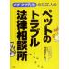 [pochitama. сырой ] Tachibana правильный человек. домашнее животное. проблема закон консультации место / Tachibana правильный человек ( автор )