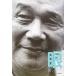  глаз красивый ../ Okamoto Taro ( автор ), Okamoto ..( сборник человек )