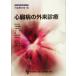  сердце . болезнь. вне . медицинская Япония ... сырой . образование серии / стрела мыс . самец ( сборник человек ), большой .. 2 ( сборник человек ), Ogawa .( сборник человек 