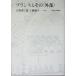  Франция . эта * внешний ~/ Ishii . 2 .( сборник человек ), Kudo ..( сборник человек )