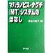 ma - lano винт * бирка chi система.. нет Best selected business books/ Hasegawa хорошо .( автор )