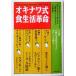 okinawa тип еда жизнь переворот Okinawa program /b Lad Lee wi Le Coq s( автор ),k Ray gwi Le Coq s(