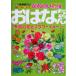 o. . Chan сезон. цветок . цветок образ CD-ROM книжка симпатичный сборник кадров /MPC редактирование часть ( сборник человек )
