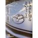  Toyota . узнать и .. Nikkei бизнес человек библиотека / средний .. Хара ( автор ), красный ..( автор )