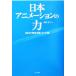  Япония анимация. сила 85 год. история ...2.. ось / Цу . доверие .( автор )