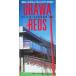 . мир rez* официальный рука книжка (2004)/. мир красный diamond monz