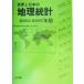  мир . японский география статистика (2004/2005 год версия )/ старый сейчас документ . география статистика редактирование часть ( сборник человек )