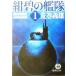  темно-синий .. ..(1). жизнь. . битва *. столица первый пустой . добродетель промежуток библиотека / Aramaki Yoshio ( автор )