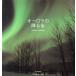  Aurora. .. улица /. угол .( автор )