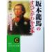  Sakamoto дракон лошадь. все . понимать книга@.. тест person ......*..... мужчина ~.. сырой ... библиотека / способ шт . один ( автор )
