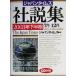  Japan время z фирма мнение сборник (2003 год внизу половина период )/ Japan время z( сборник человек )