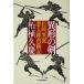  необычность форма. . Nagasaki необычность . плохой Taro .. регистрация Haruki bunko времена повесть библиотека / Самшит мелколистный ..( автор )